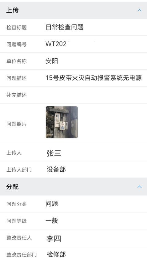 云查控手机版v1.0.4(2)