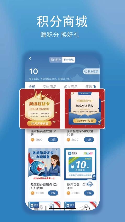 船掌柜軟件v2.0.241104 4
