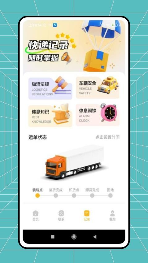 驛小店快遞助手免費版