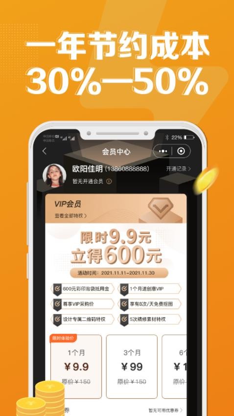 速创意官方版v2.4.301 5