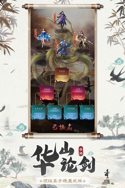 尋將online游戲