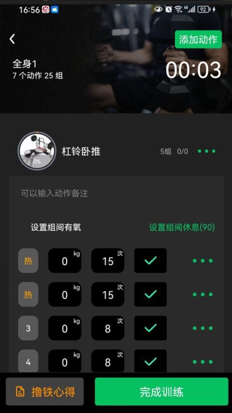 健变日记最新版v2.1.256 3