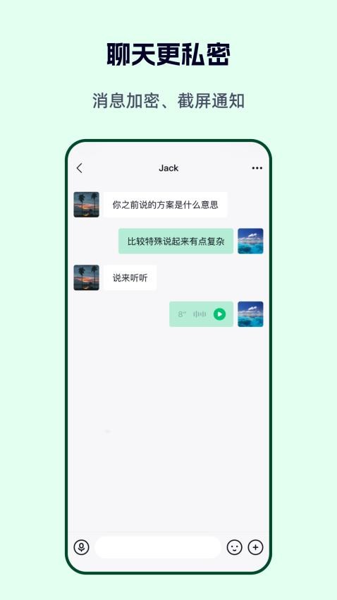 企安信免费版v1.0.4(2)