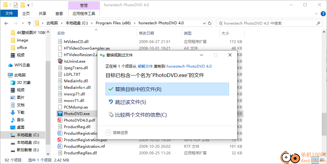 honestech PhotoDVD(電子相冊制作軟件)