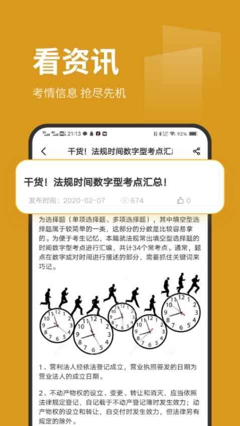 刷题菌免费版v3.1.0.4(2)