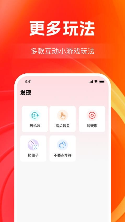 大轉(zhuǎn)盤決定幫免費版v1.0.3 3