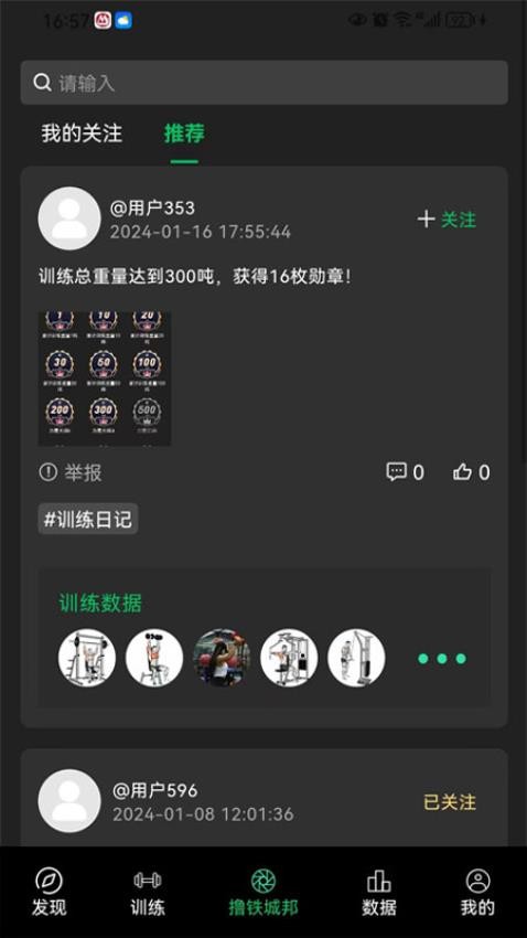 健变日记最新版v2.1.256 5
