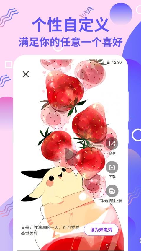 手機鈴音最新版