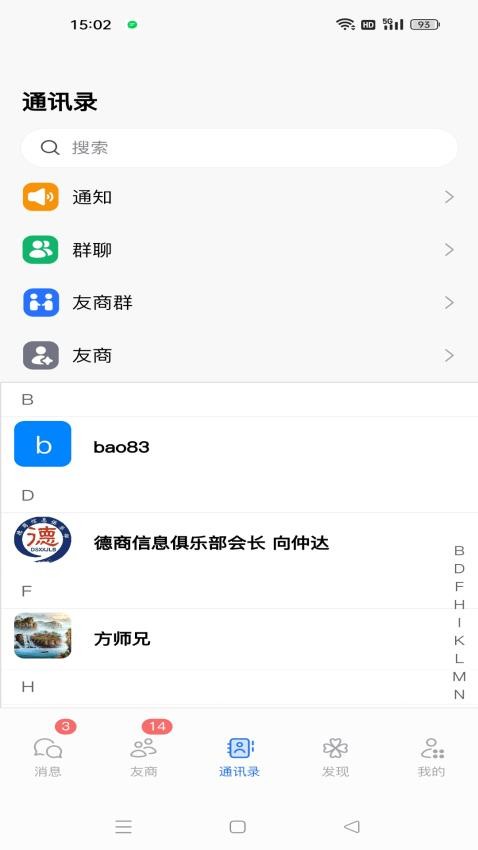 友星缘官网版v1.0.1(3)