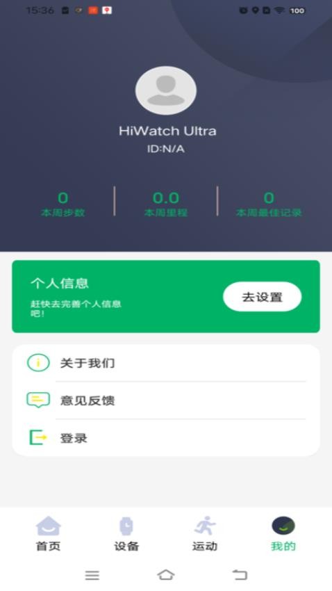 Hiwatch Ultra官方版v1.0.11 1