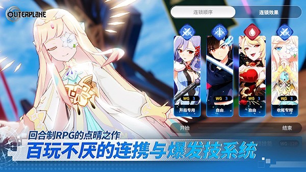 異域戰記游戲v1.2.86 3