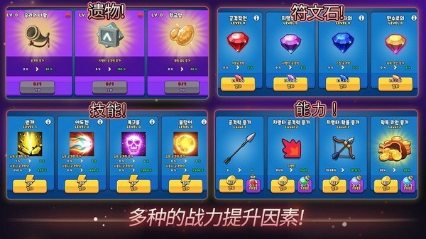 弓箭手追逐者游戲v240620 3