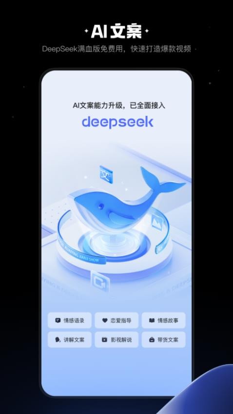 快影视频剪辑app官方v6.94.0.694040 1