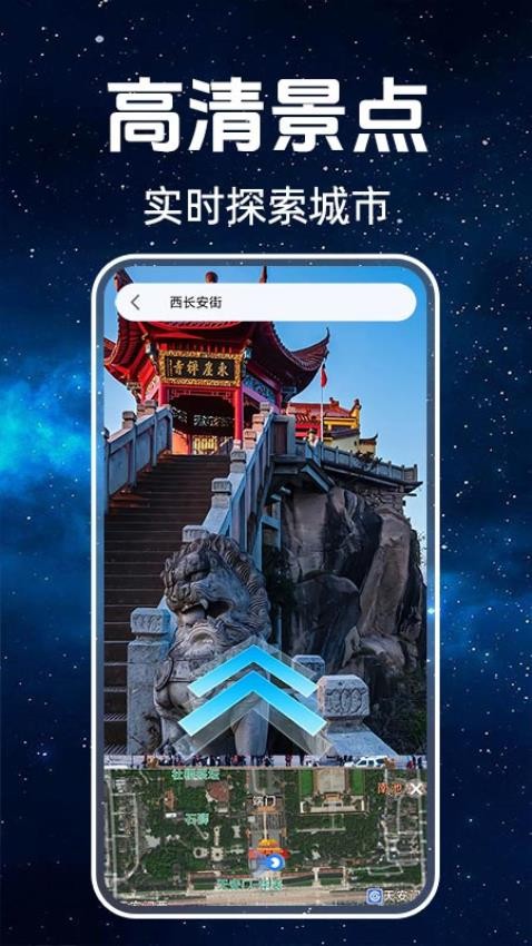 百斗衛星街景官方版v1.0.2 2