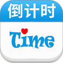 时间记录器免费版