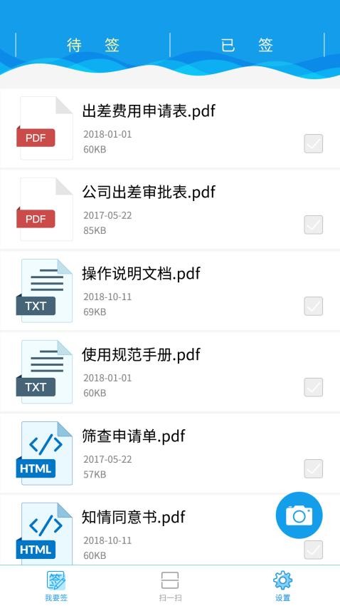 醫手簽最新版