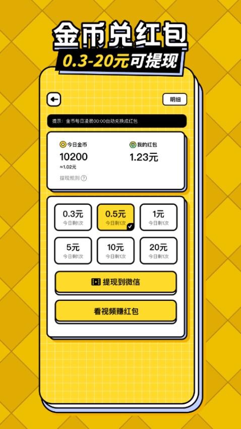 答题趣赚钱app最新版v1.2.3(2)