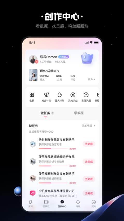 快影视频剪辑app官方v6.94.0.694040 5