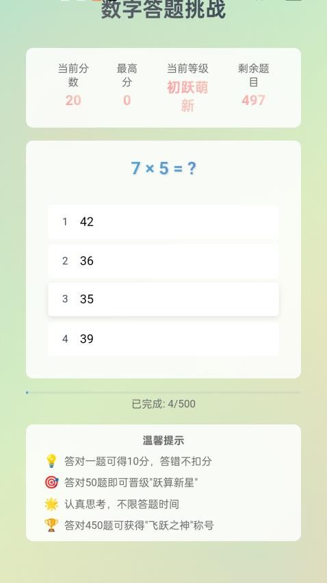数字连跃客户端v1.0.2.1532551978614(2)