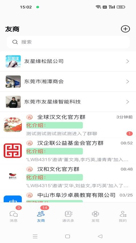 友星缘官网版v1.0.1(4)