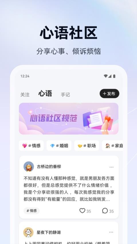 语哒官网版v1.4.10 1