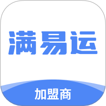 滿易運加盟商官網版 v2.7.3