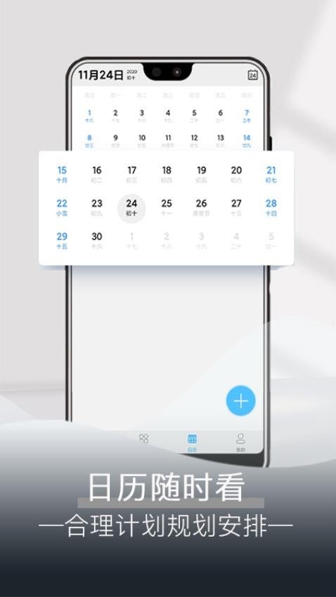 每日闹钟提醒Appv4.9.1 4