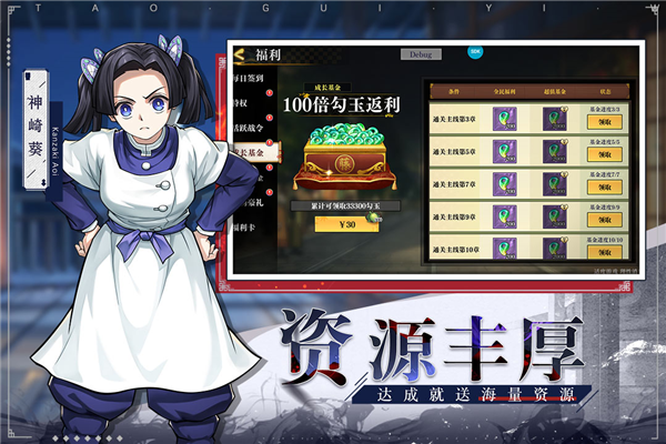 黑石啟示手游v1.2 2