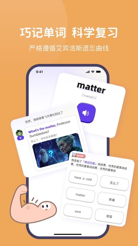 趣碰词官网版v1.0.1(3)