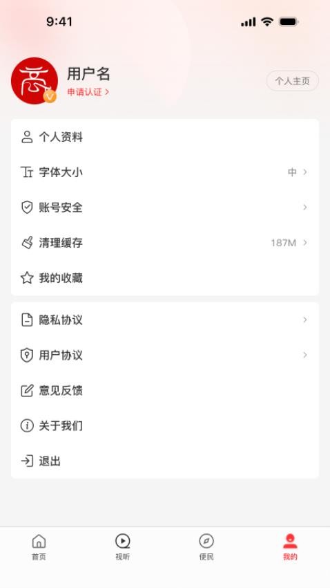 云上商水手机版v3.0.4 1
