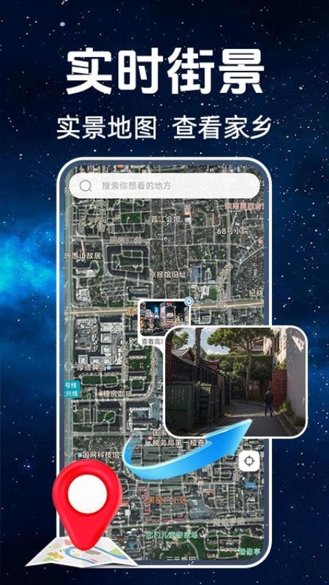 百斗衛星街景官方版v1.0.2 4