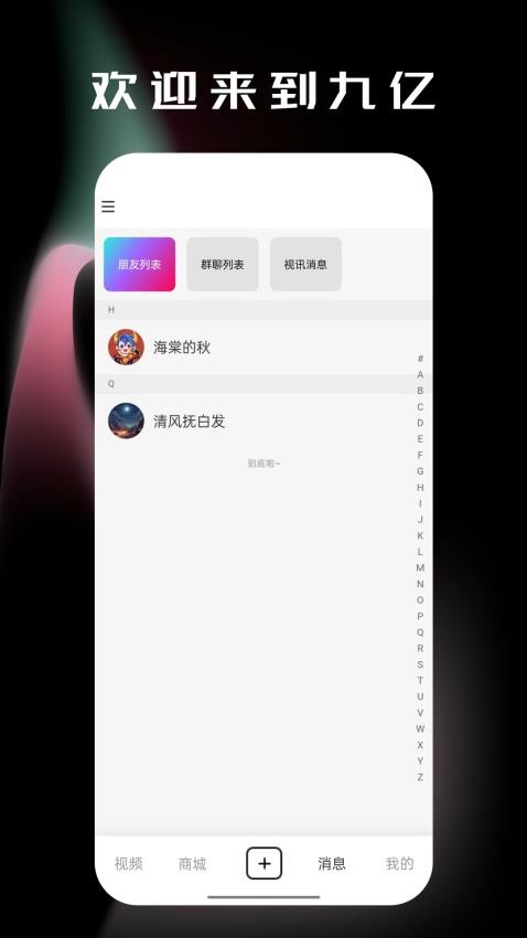 九亿最新版v1.0.27(3)