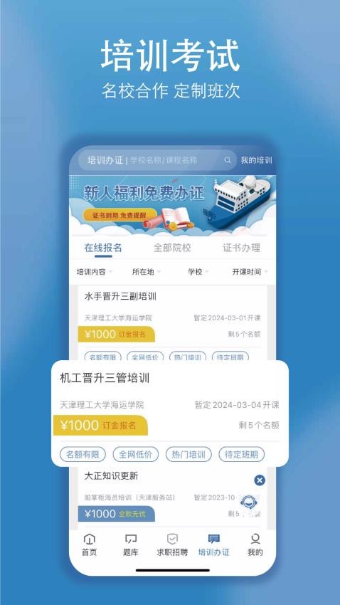 船掌柜軟件v2.0.241104 2