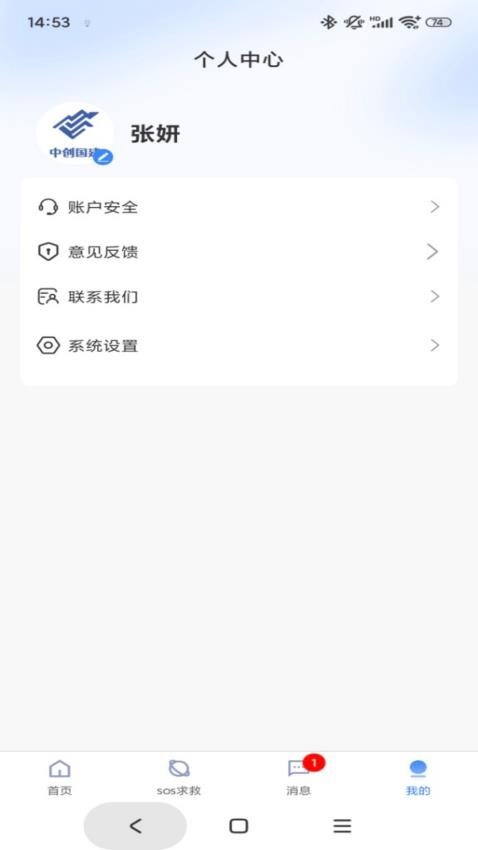 中创国建老师端软件v1.0.5 1