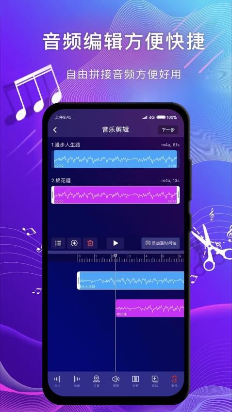 簡輯最新版v1.2.8 3