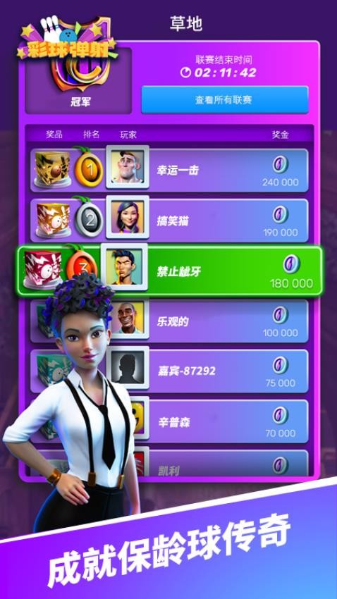 彩球弹射游戏v2.28.1 2