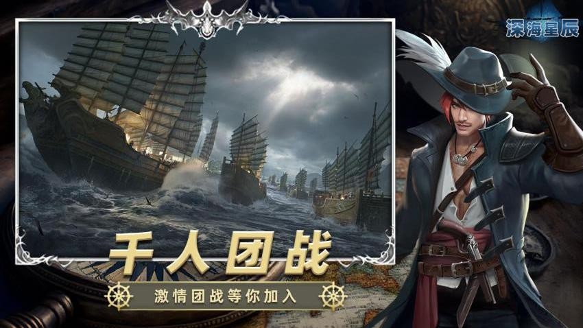 深海星辰游戲v6.0.4 5
