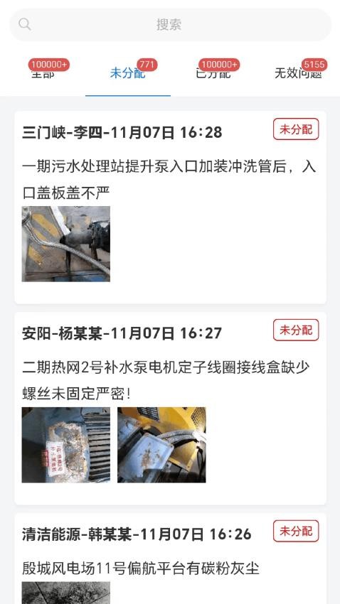 云查控手机版v1.0.4(3)