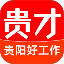 贵才招聘