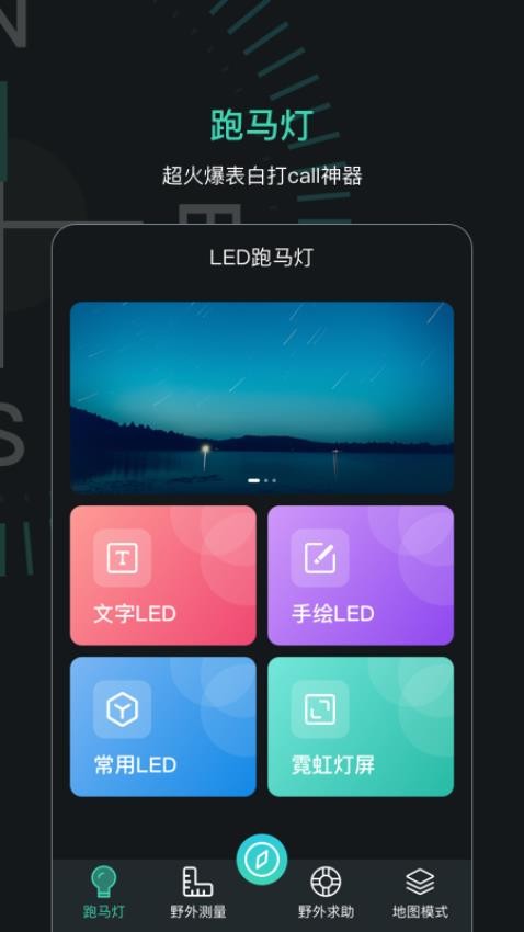 指南针导航助手app(改名GPS定位指南针)v6.2.32 2