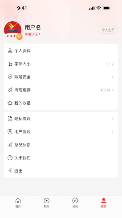 云上舞阳客户端v3.0.4(4)