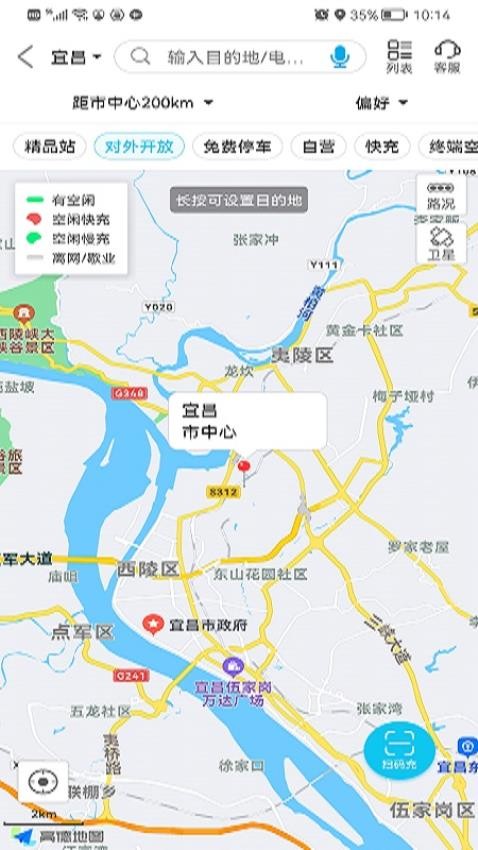 宜充电软件v1.3.0(4)