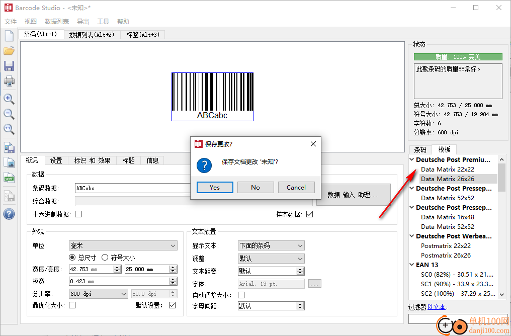 Barcode Studio(條碼制作軟件)