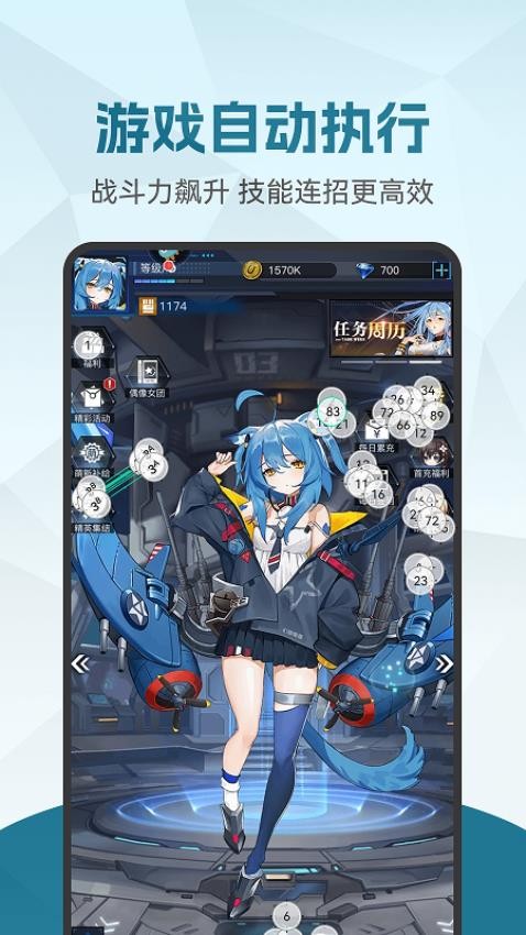 閃電點擊連點器最新版v1.0.1 3
