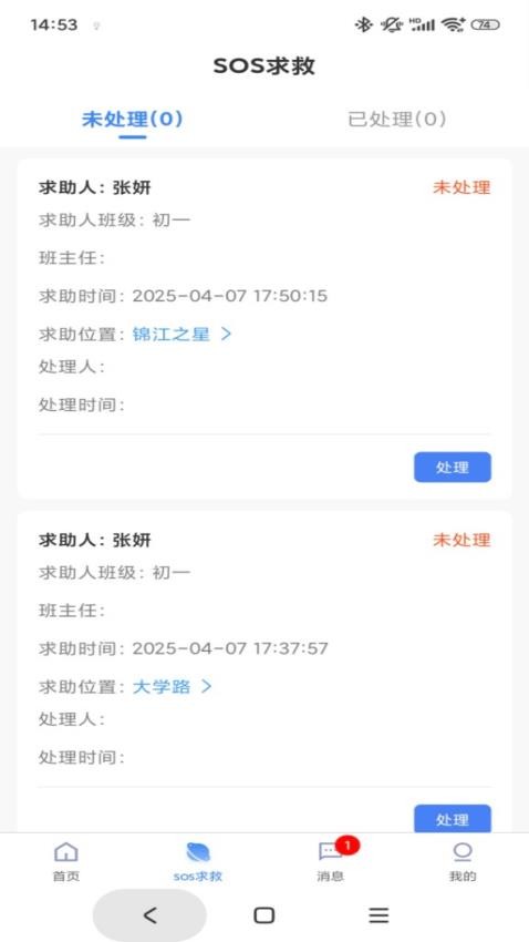 中创国建老师端软件v1.0.5 3
