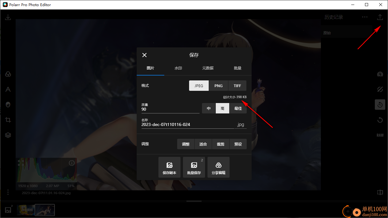 Polarr Photo Editor Pro(潑辣修圖)