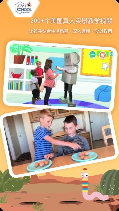 joyschoollevel2 appv2025.5.12 3