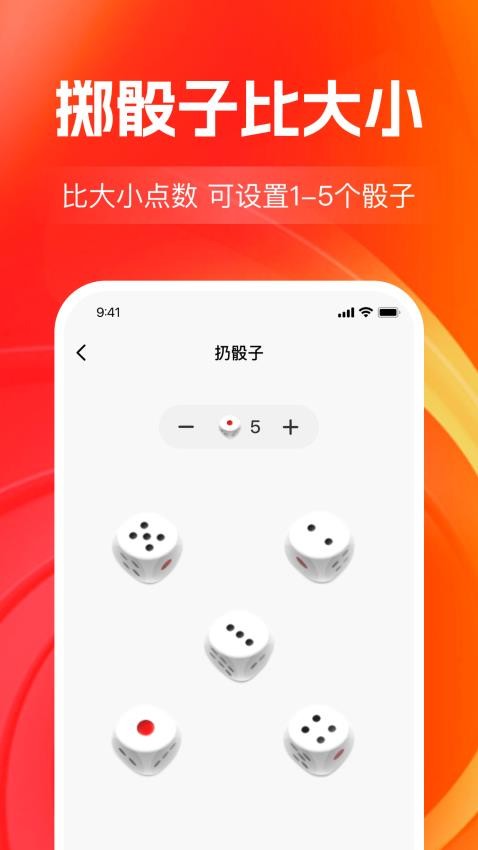 大轉(zhuǎn)盤決定幫免費版v1.0.3 2