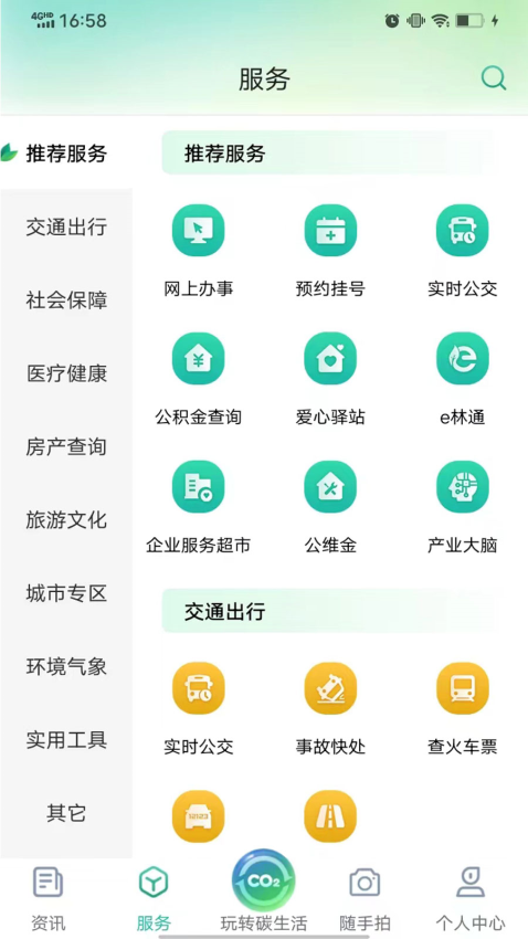 武平在线appv34.0.0(3)