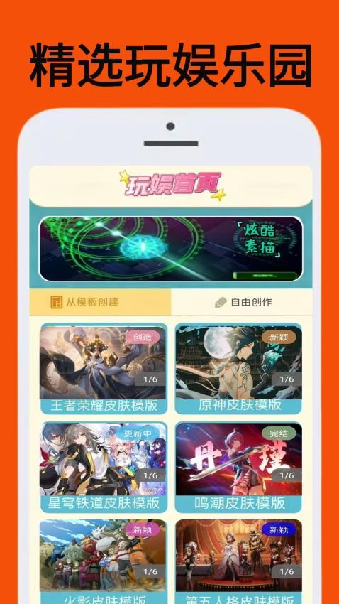 223玩娱乐园免费版v0.1.6(2)